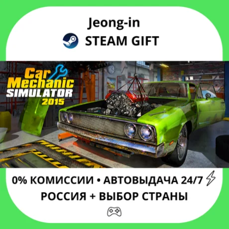 АВТО 24/7 • Car Mechanic Simulator 2015 Gold Edition •