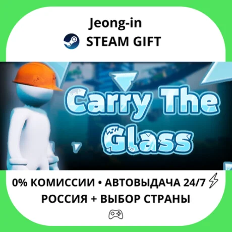 АВТО 24/7 • Glass Carriers • РФ + МИР • STEAM