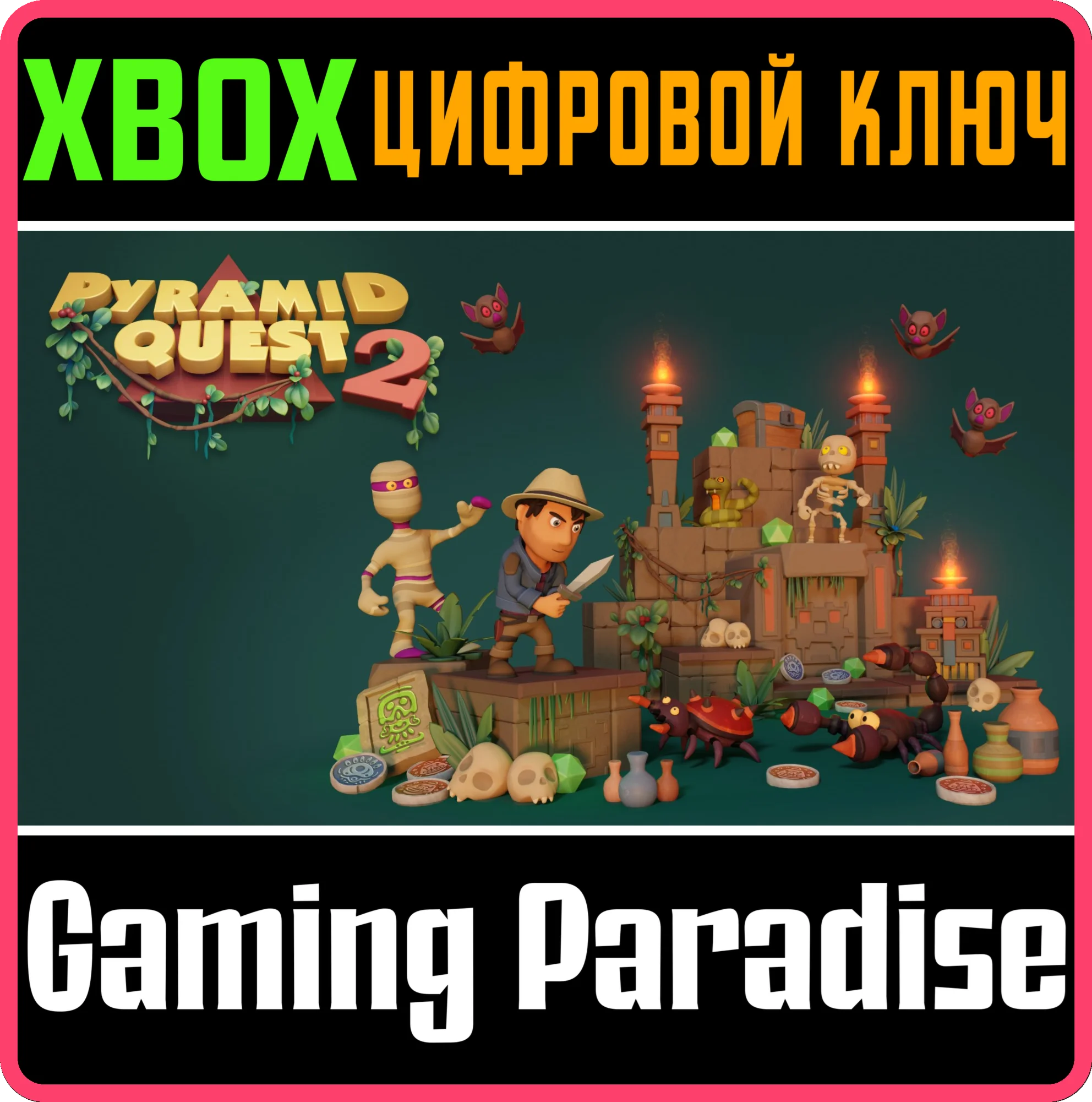 PYRAMID QUEST 2 XBOX КЛЮЧ/КОД