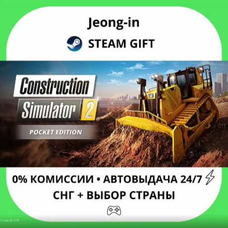АВТО 24/7 • Construction Simulator 2 US - Pocket Editio