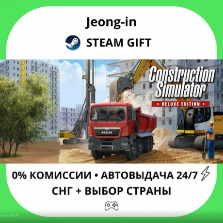 АВТО 24/7 • Construction-Simulator Deluxe Add-On • СНГ