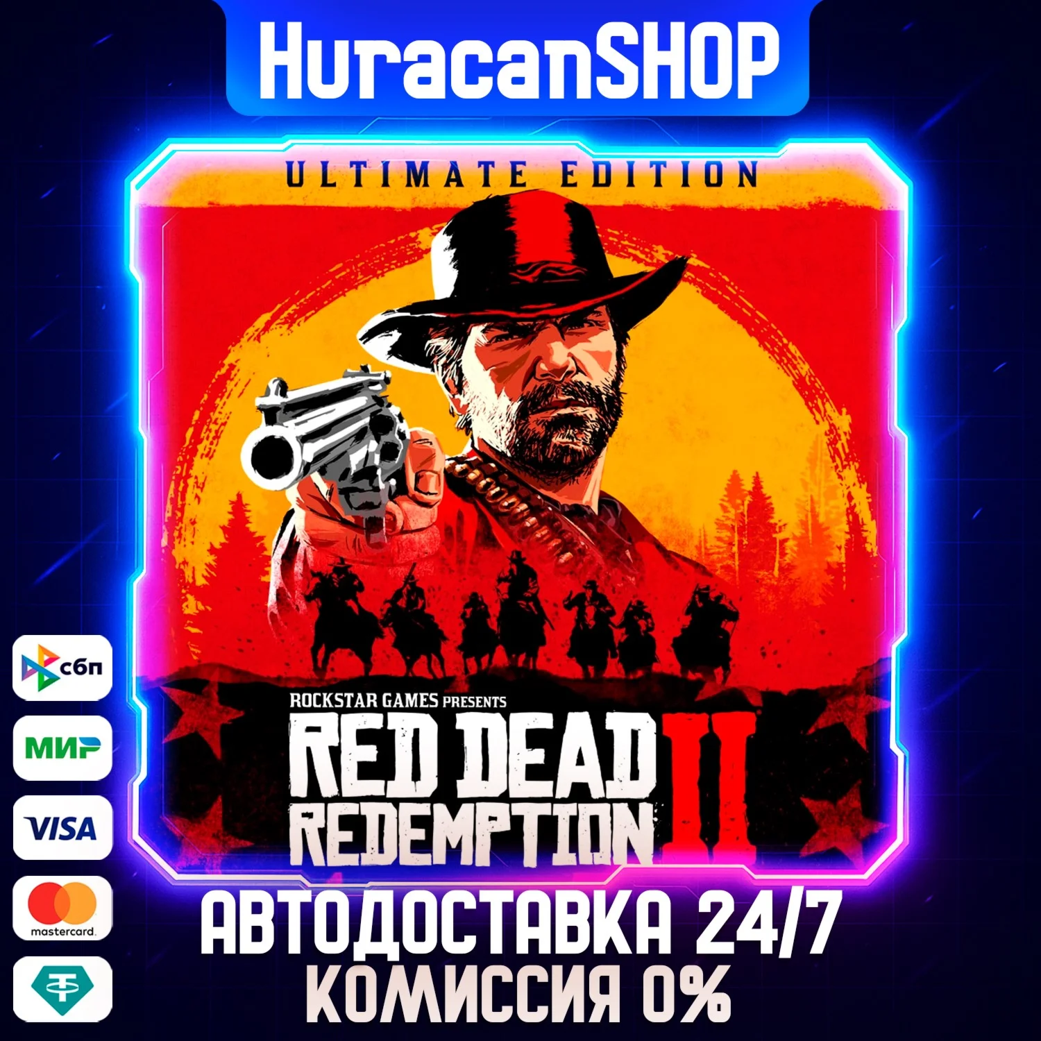 Red Dead Redemption 2: Ultimate Edition Авто МИР