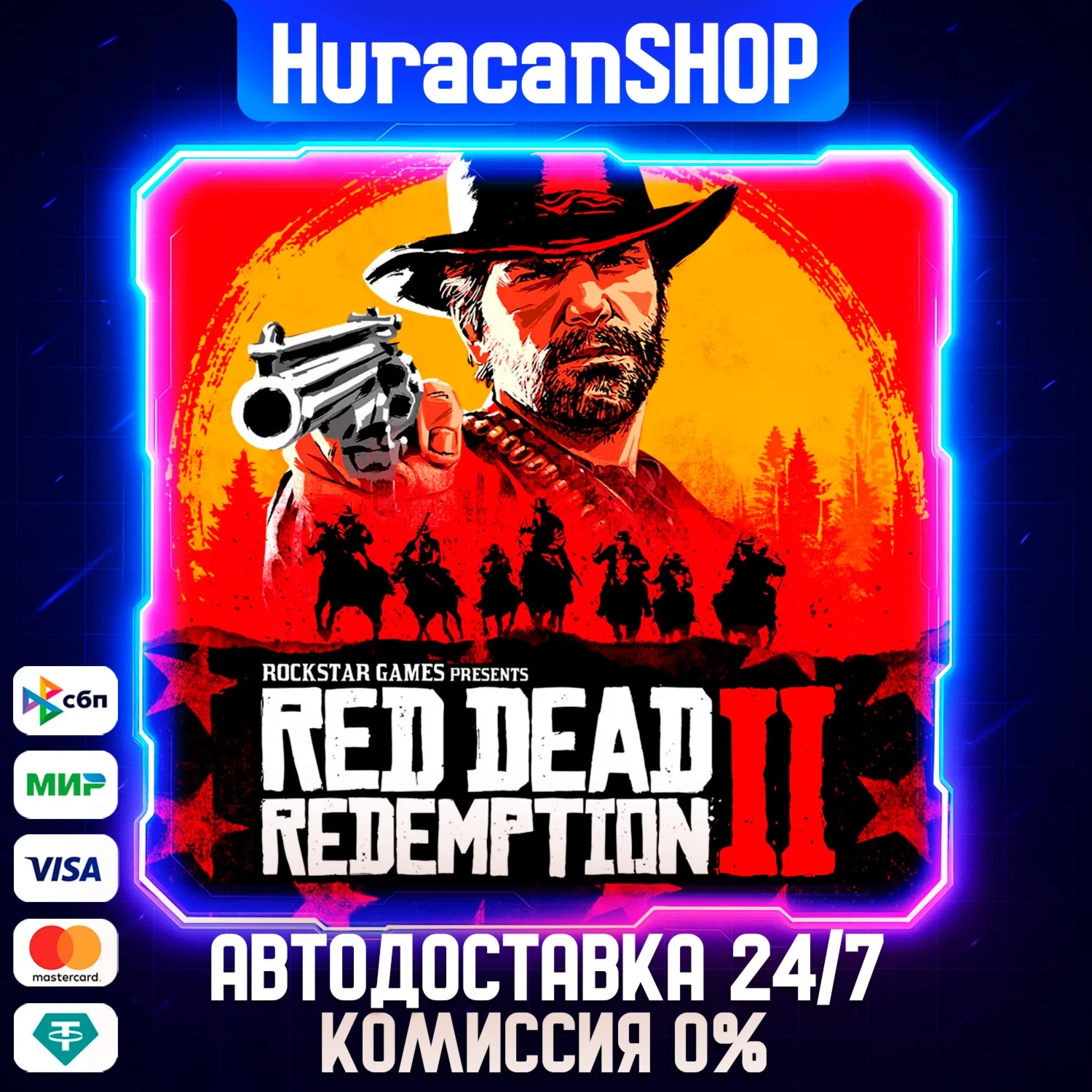 Red Dead Redemption 2 Авто РФ+МИР