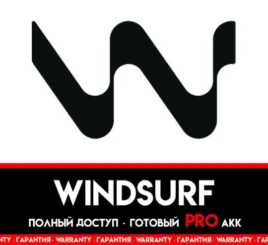 WINDSURF AI PRO / 14 ДНЕЙ / ПОЛНЫЙ ДОСТУП / ВИНДСЕРФ АИ / 100 КРЕДИТОВ