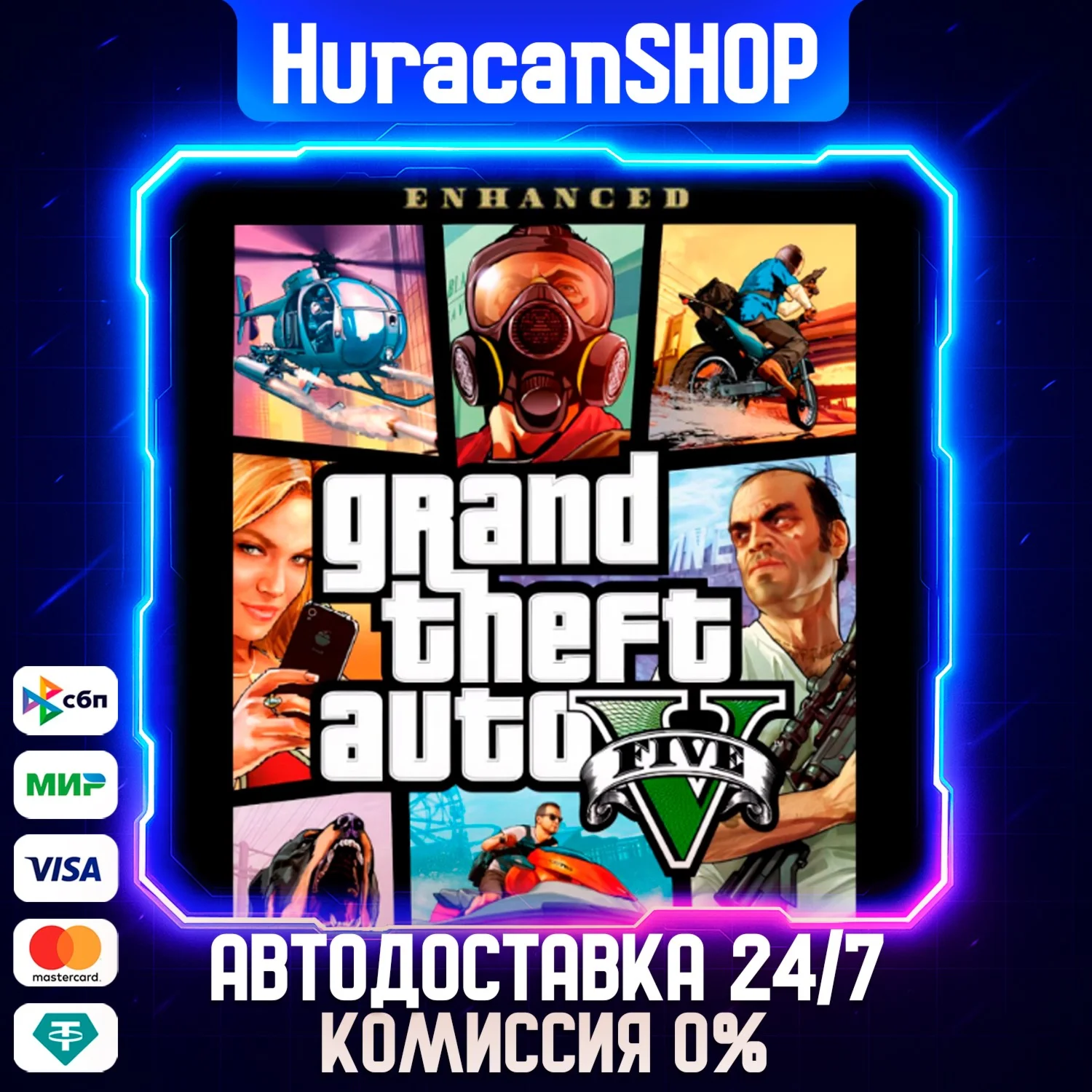 Grand Theft Auto V Enhanced+LEGACY Авто МИР