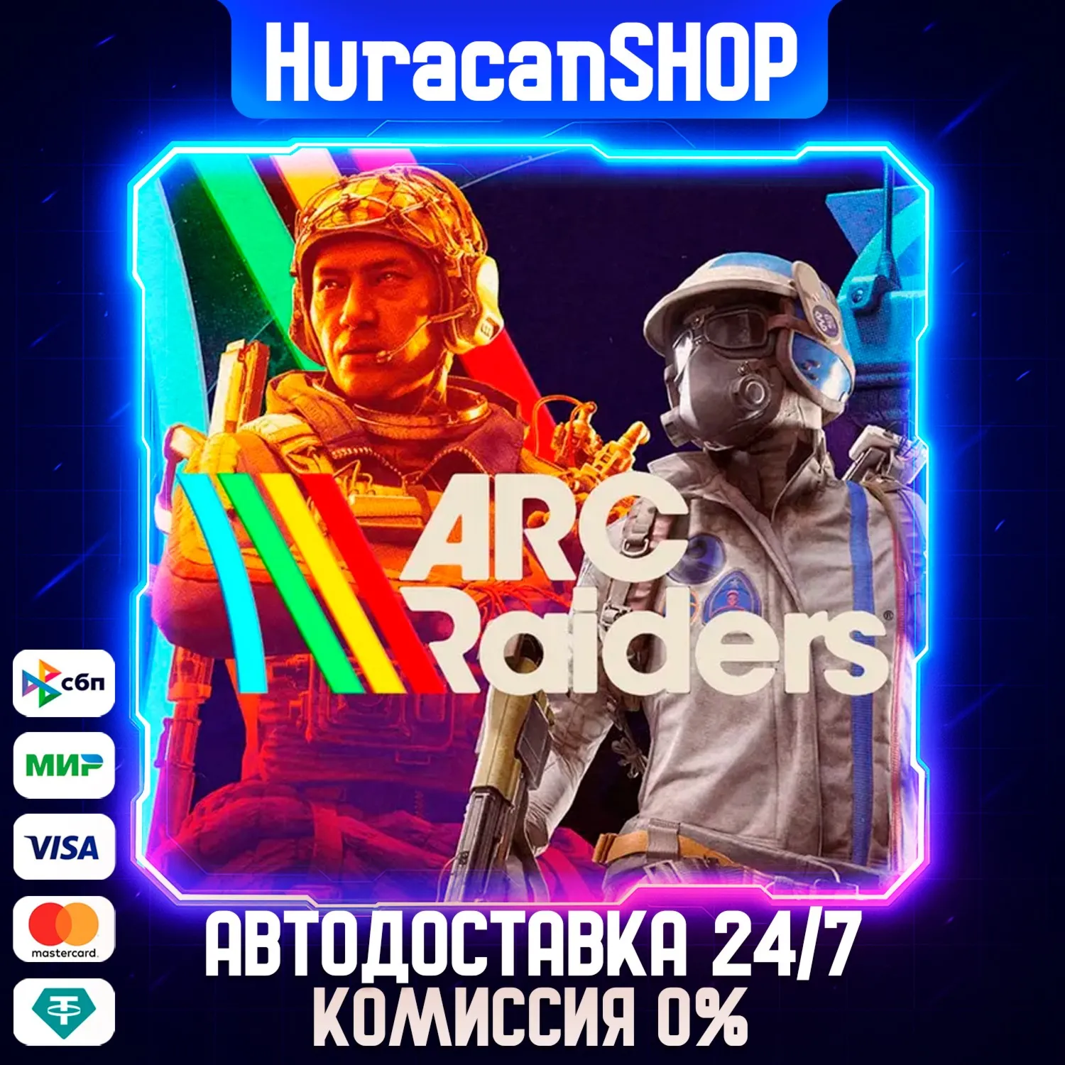 Arc Raiders Авто МИР