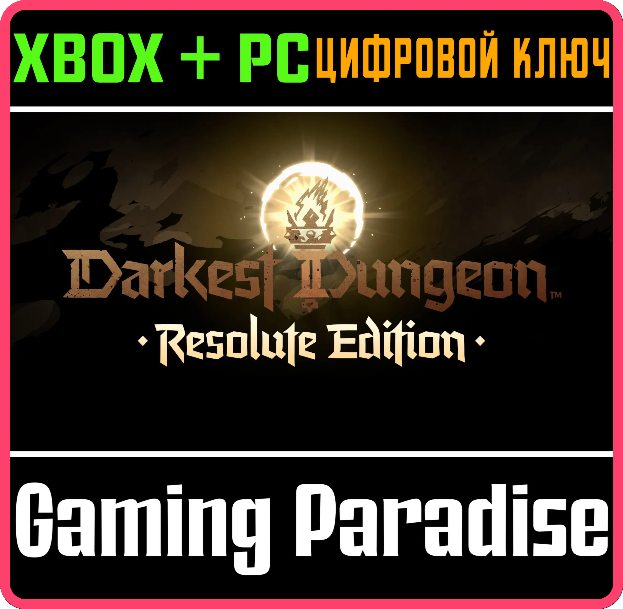 DARKEST DUNGEON® II: RESOLUTE EDITION XBOX + PC (WIN) К