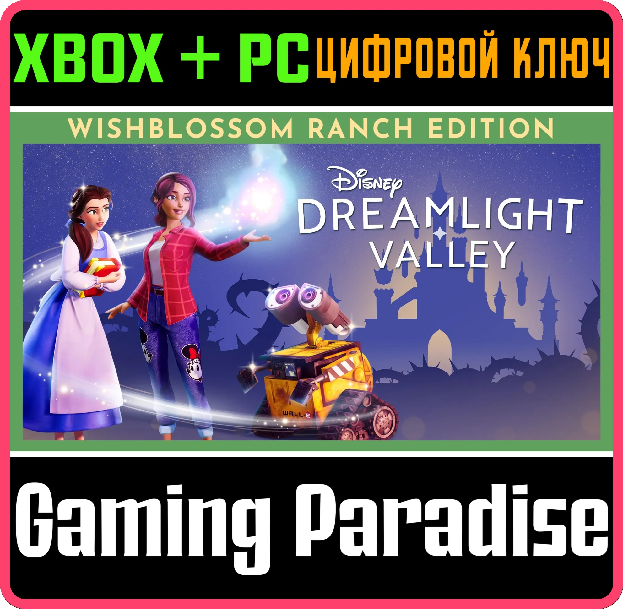 DISNEY DREAMLIGHT VALLEY—WISHBLOSSOM RANCH EDITION XBOX