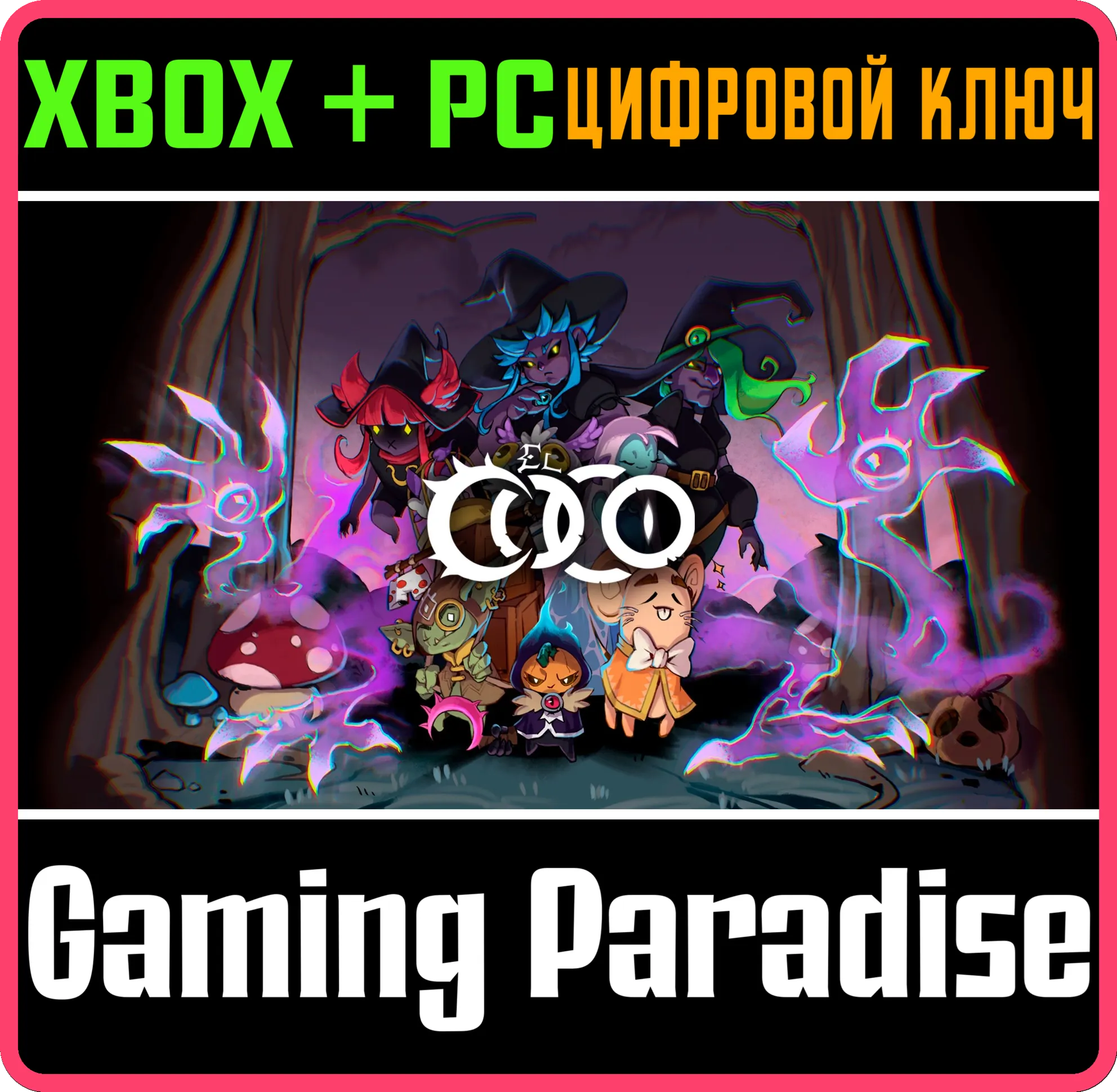 EL COCO XBOX + PC (WIN) КЛЮЧ/КОД