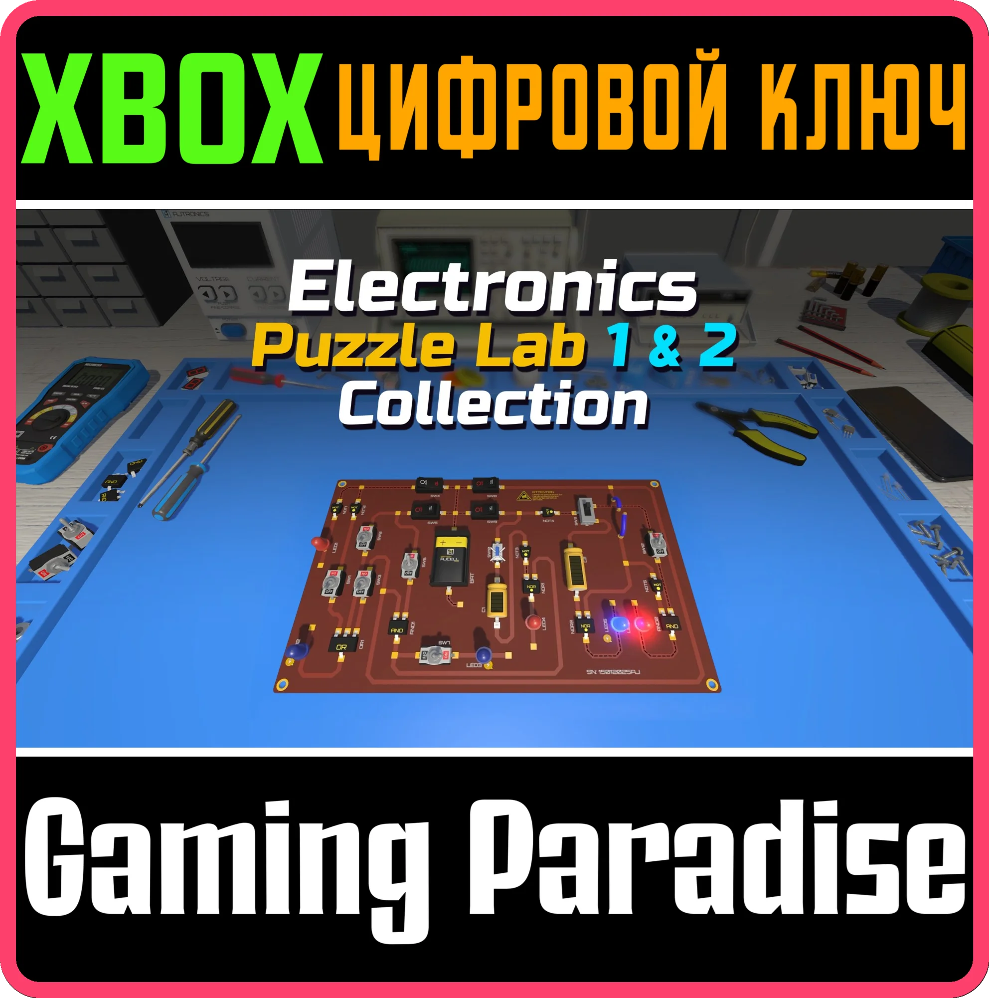 ELECTRONICS PUZZLE LAB 1 & 2 COLLECTION XBOX КЛЮЧ/КОД