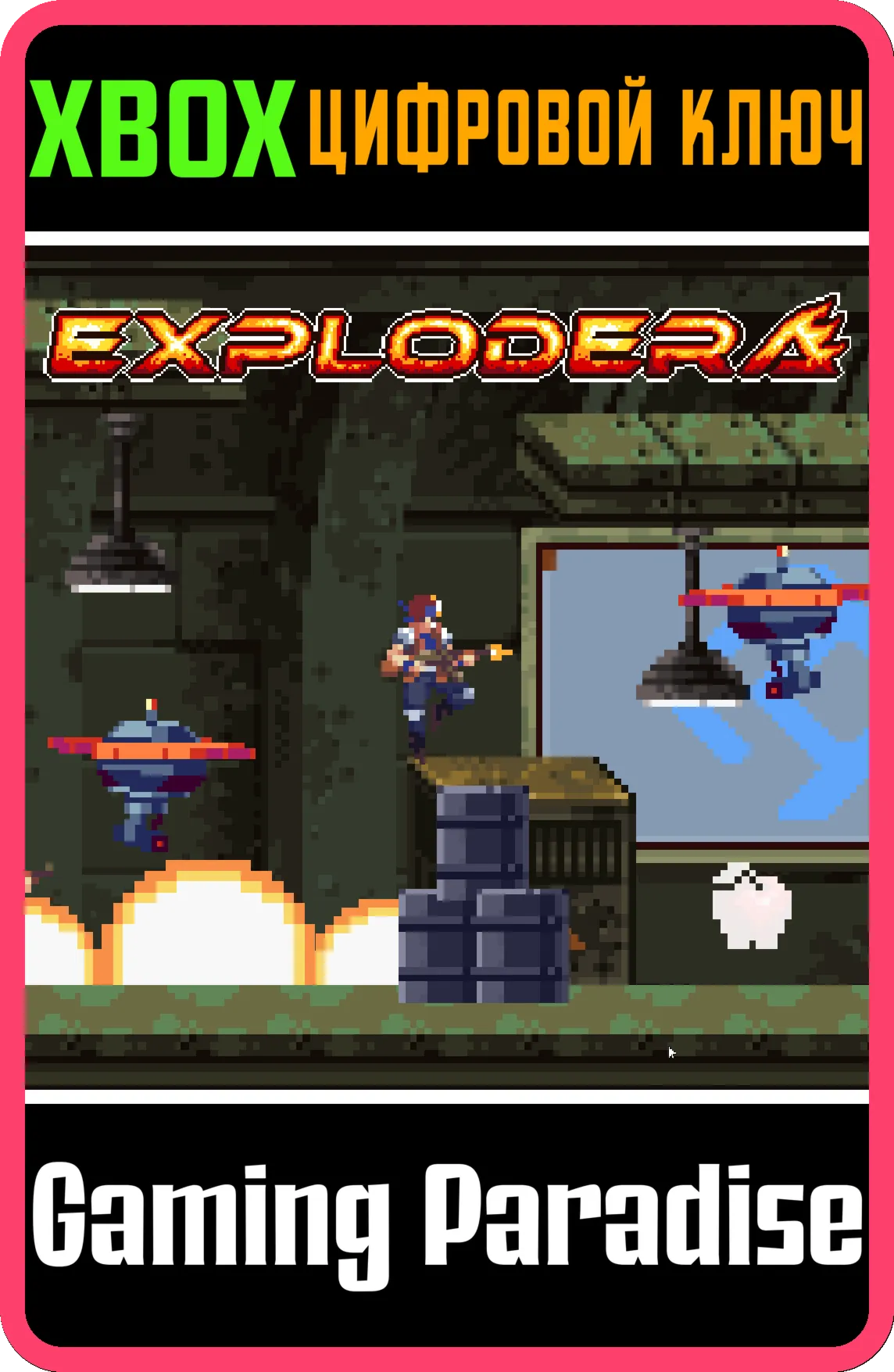 EXPLODERA (XBOX ONE) XBOX КЛЮЧ/КОД