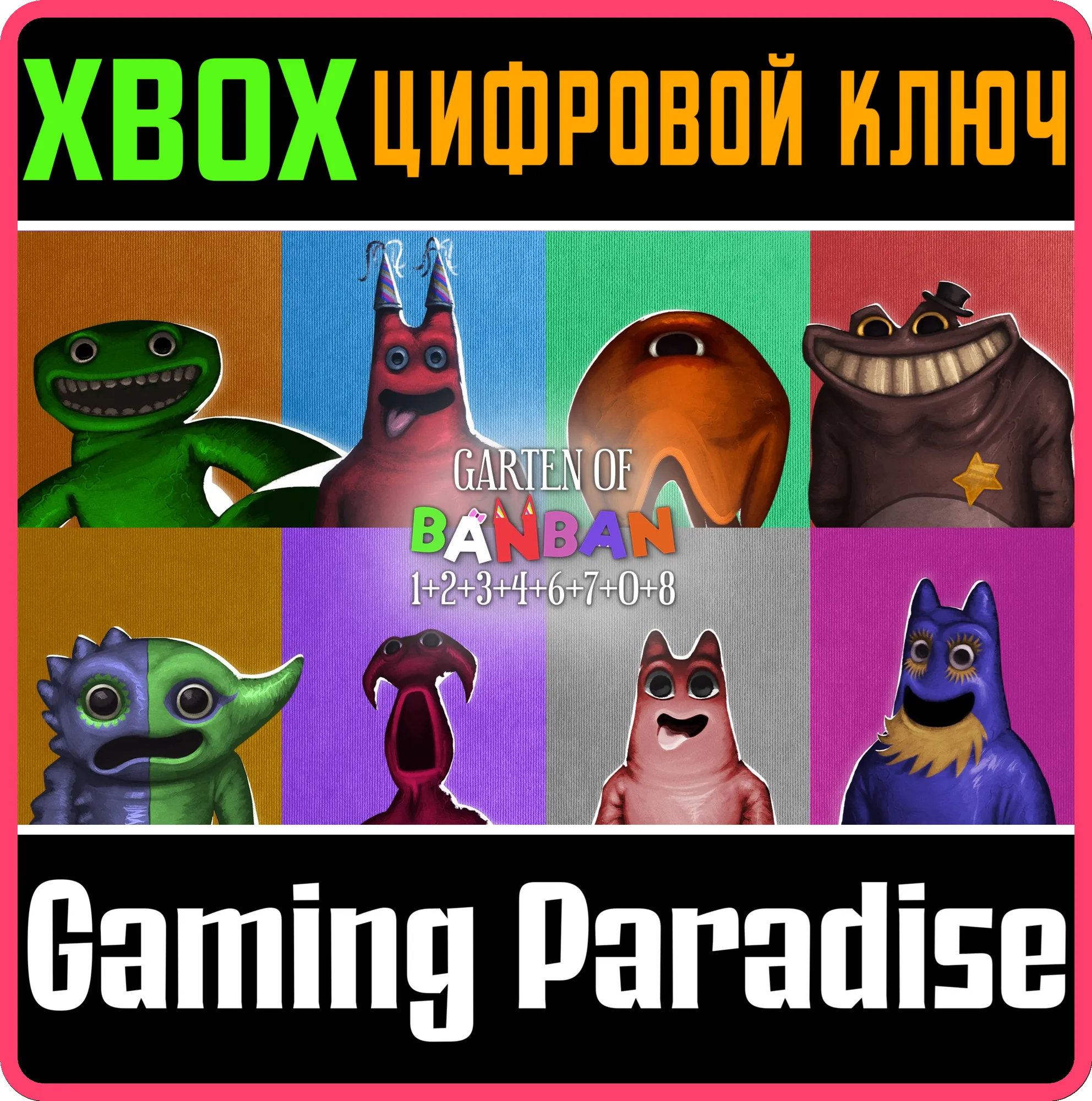 GARTEN OF BANBAN BUNDLE: 0 + 1 + 2 + 3 + 4 + 6 + 7 + 8