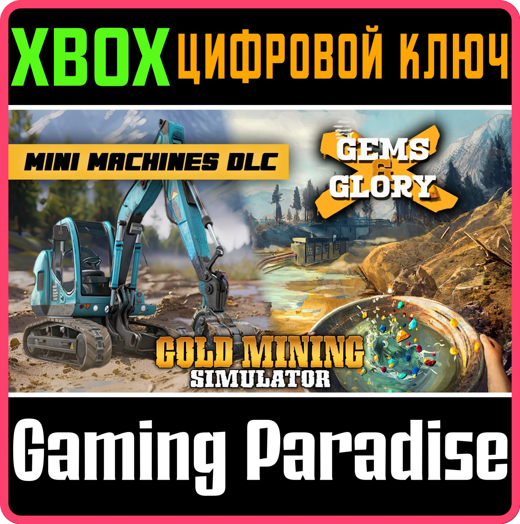 GEMS & GLORY DLC + MINI MINING MACHINES DLC XBOX КЛЮЧ/К