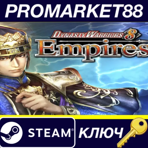 DYNASTY WARRIORS 8 Empires EU Steam КЛЮЧ ЕВРОПА