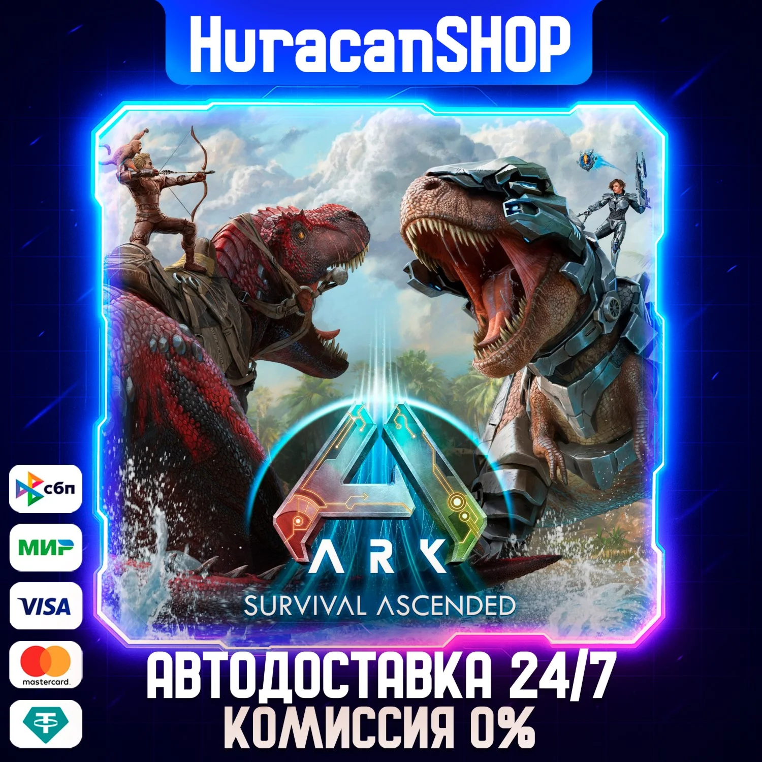 ARK: Survival Ascended Авто МИР