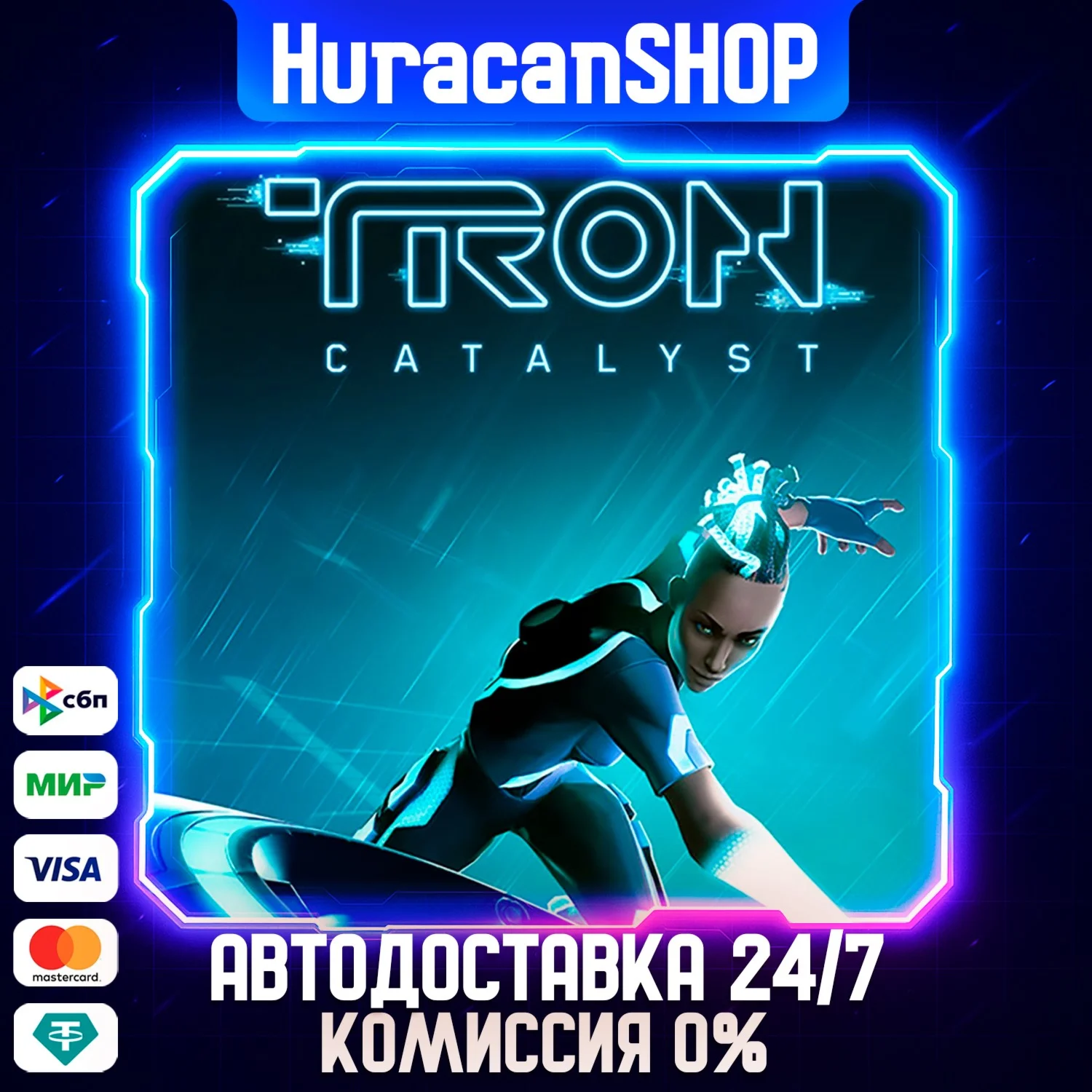 TRON: Catalyst МИР