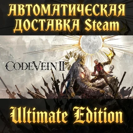 CODE VEIN II Ultimate Edition • STEAM