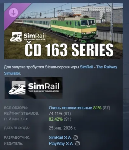 SimRail - The Railway Simulator: CD 163 Series STEAM
