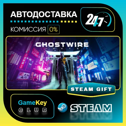 Ghostwire: Tokyo / STEAM GIFT / Выбор стран