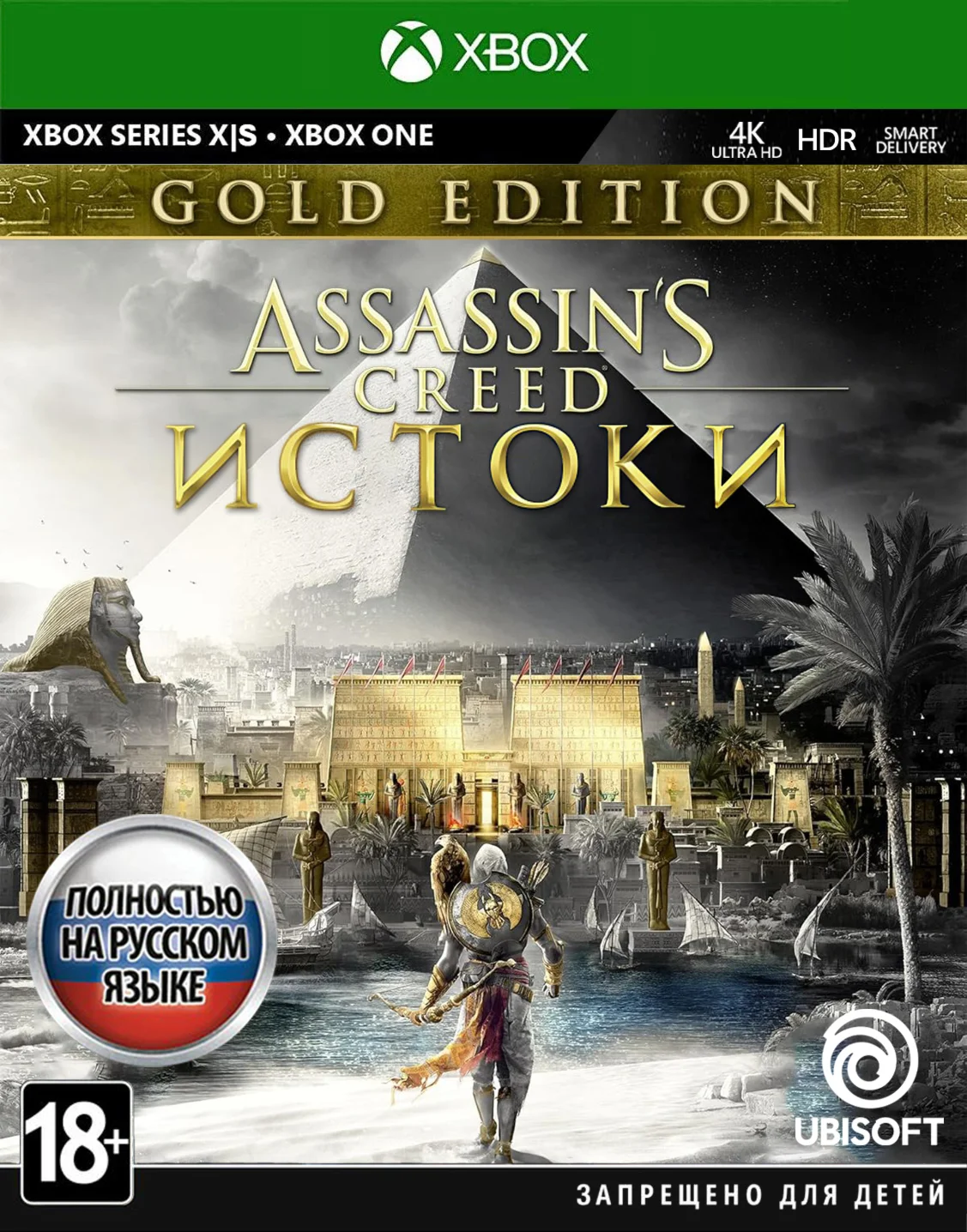 Assassin's Creed Истоки - Gold Xbox One X|S Ключ🔑+RUS