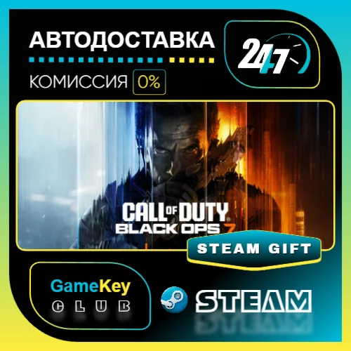 Call of Duty: Black Ops 7 / STEAM GIFT / Выбор стран