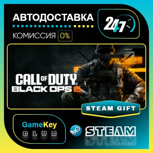 Call of Duty: Black Ops 6 / STEAM GIFT / Выбор стран