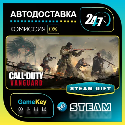 Call of Duty: Vanguard / STEAM GIFT / Выбор стран