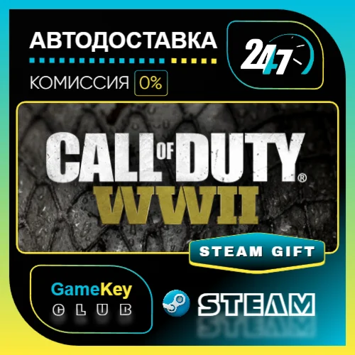 Call of Duty WWII - Digital Deluxe Edition / STEAM GIFT