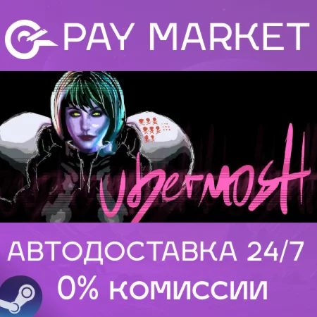 ️UBERMOSH | АВТОДОСТАВКА [Россия Steam Gift]