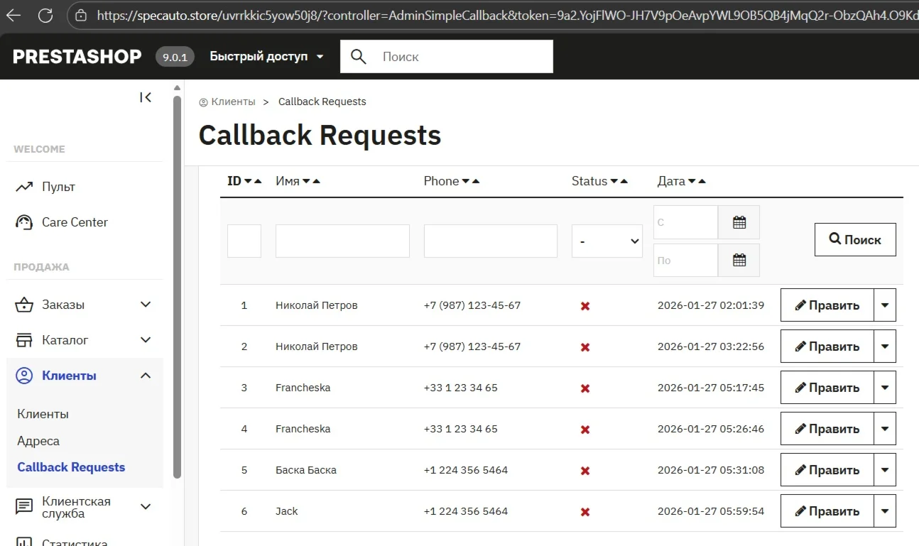 Simple callback   Prestashop 1.7 - 9.0.1