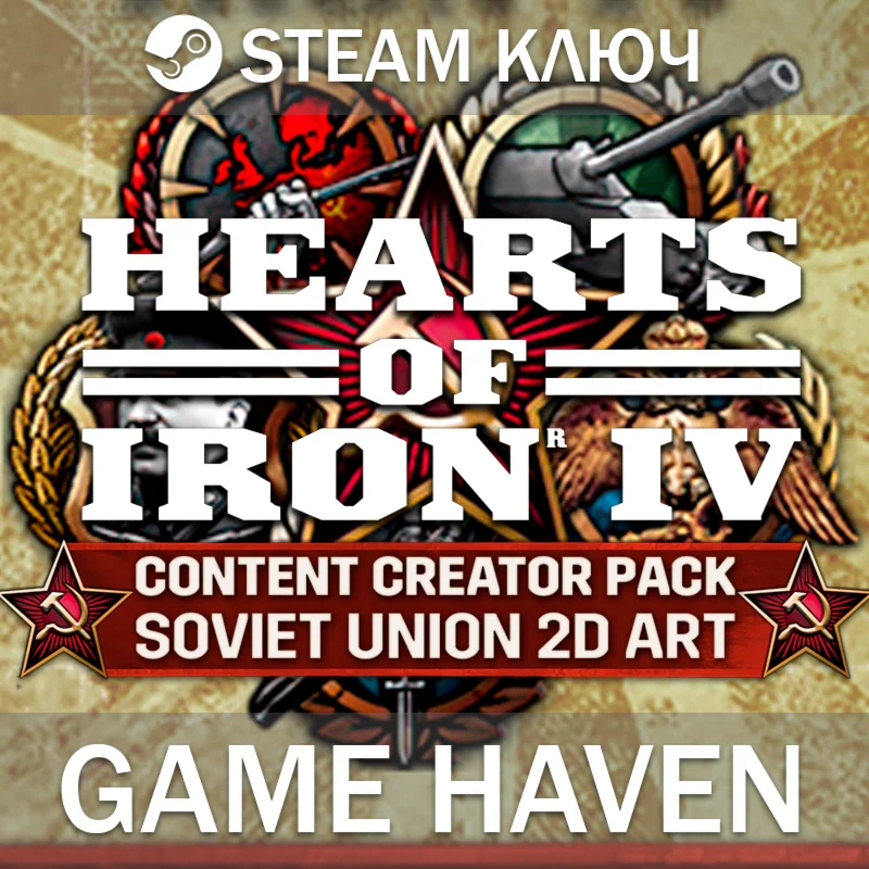 Hearts of Iron IV: Soviet Union  Steam 0% РФ+СНГ+Турц