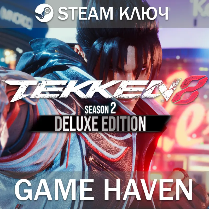 TEKKEN 8 - Season 2 Deluxe Edition  Steam 0% РФ+СНГ