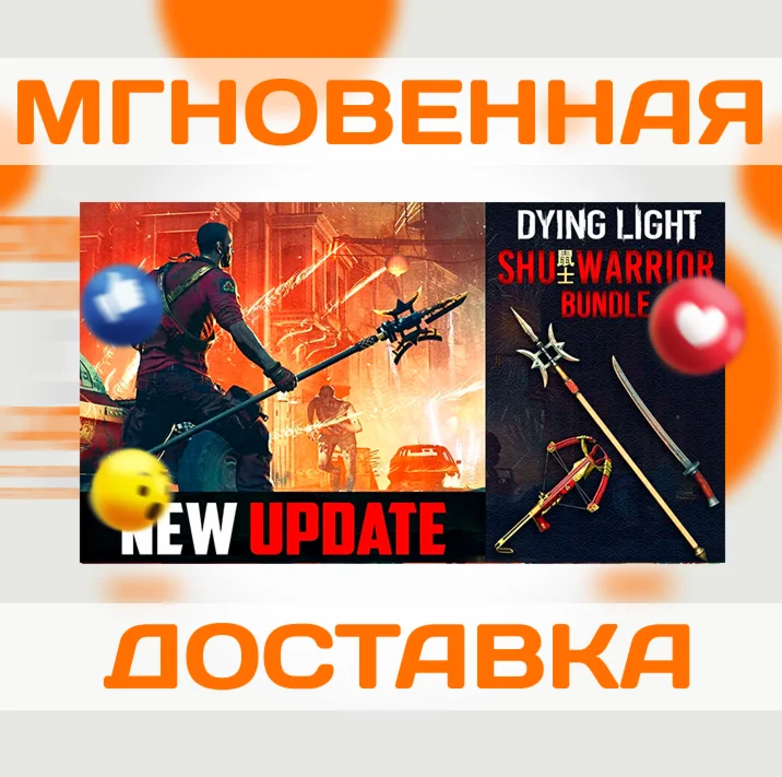 DYING LIGHT - SHU WARRIOR BUNDLE DLC \ STEAM \ KEY