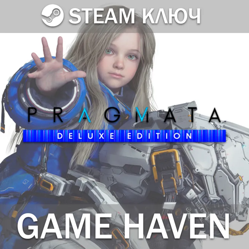 PRAGMATA Deluxe  Steam ключ РФ+СНГ