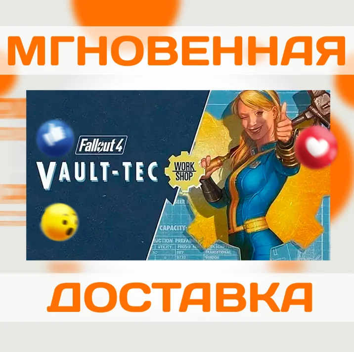 FALLOUT 4 - VAULT-TEC WORKSHOP DLC \ STEAM \ KEY