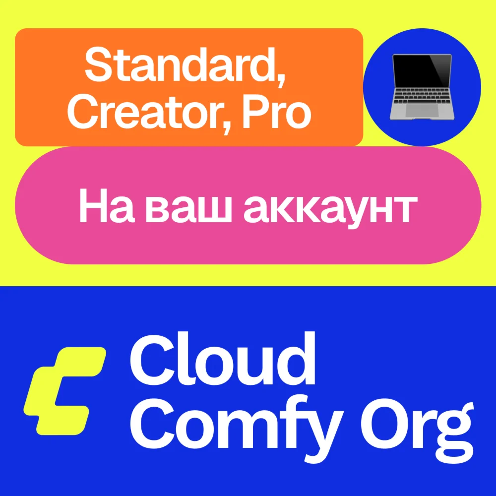????‍ Cloud Comfy Org | Standard, Creator, Pro