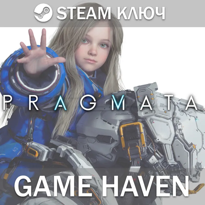 PRAGMATA  Steam ключ РФ+СНГ