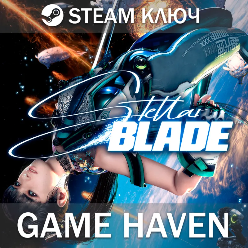 Stellar Blade ДЛЯ РФ  Steam ключ