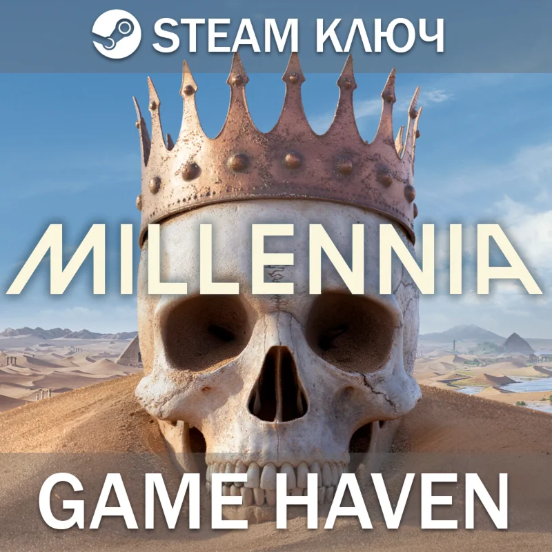 Millennia  Steam 0% РФ+СНГ+Турция