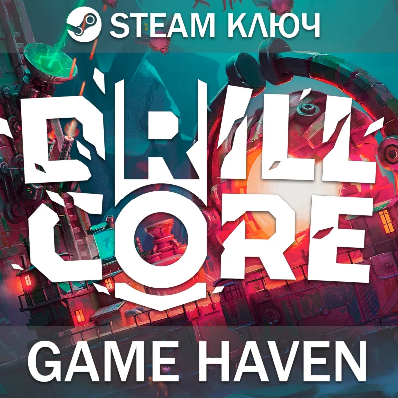 Drill Core  Steam 0% РФ+СНГ
