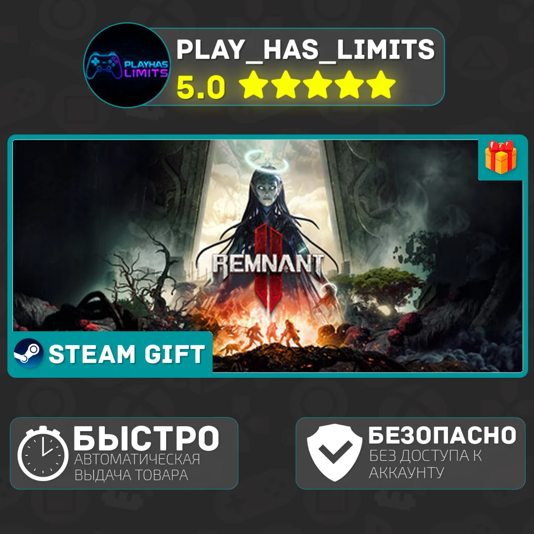 Remnant II - Deluxe Edition *RU/BY/UA/СНГ Steam Auto