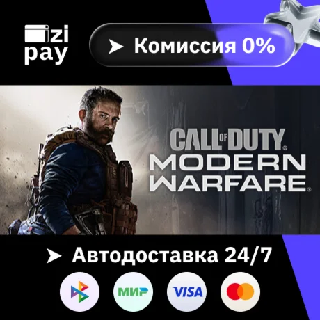 Call of Duty: Modern Warfare Standard Edition РФ+мир