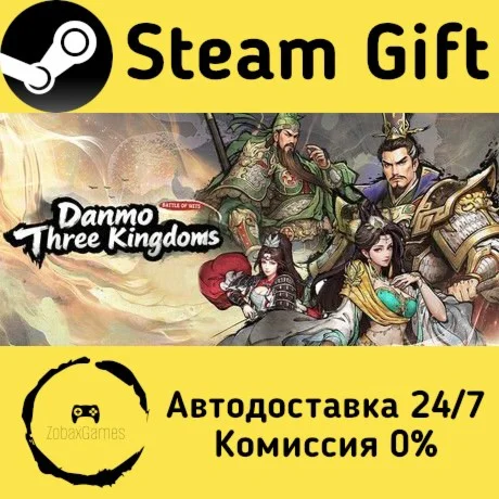  Danmo Three Kingdoms: Battle of Wits ???? Steam Gift