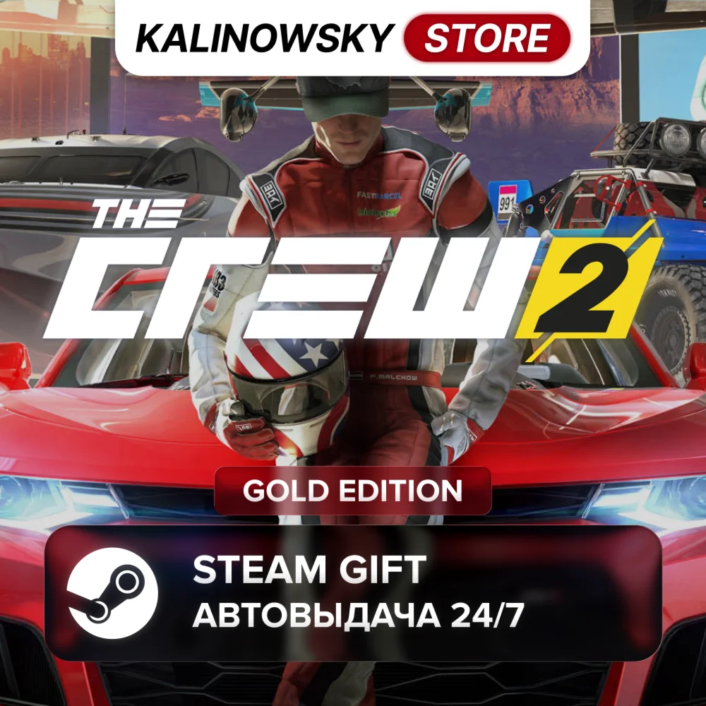 🚀THE CREW 2 · GOLD · WORLDWIDE