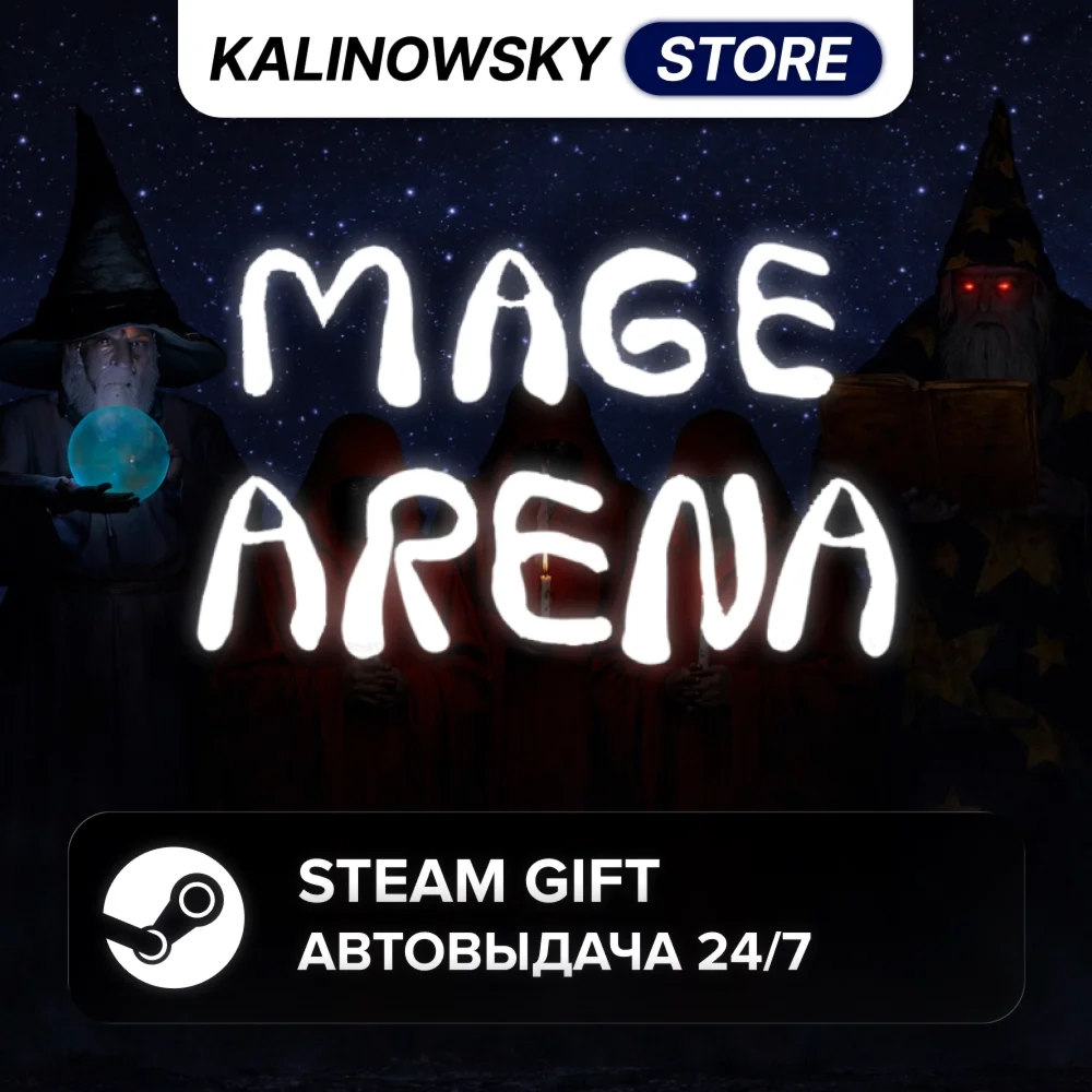 MAGE ARENA · ВЕСЬ МИР