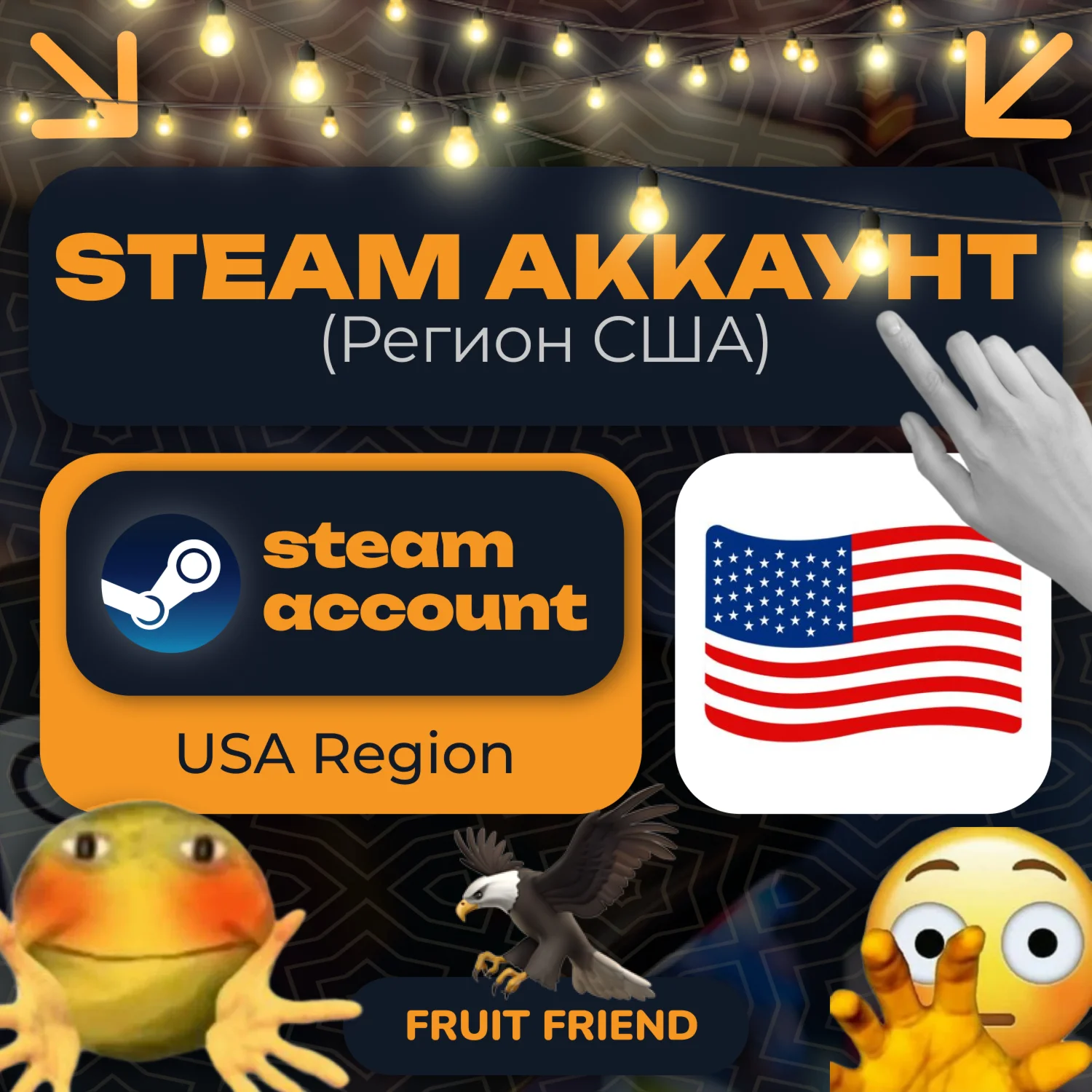 AMERICAN STEAM/STEAM ACCOUNT (USA REGION) USA REGION