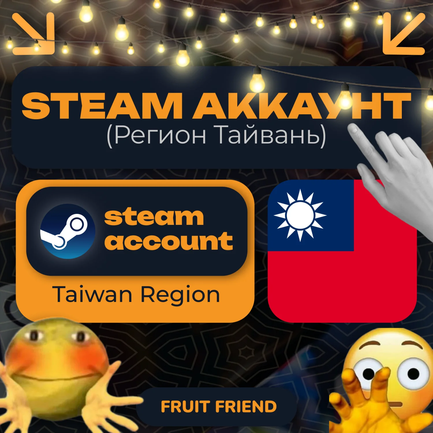 TAIWAN STEAM/STEAM ACCOUNT (REGION TAIWAN) Taiwan