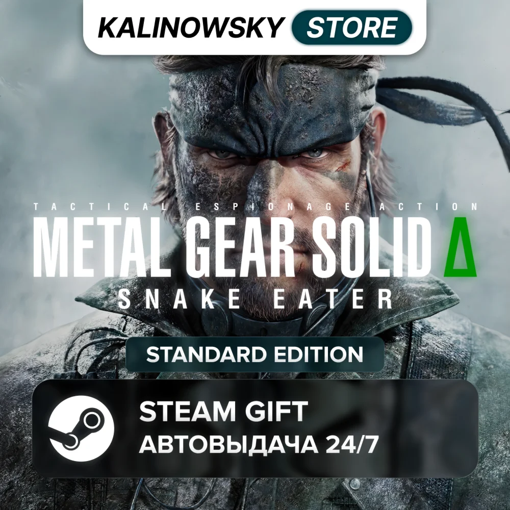 🚀METAL GEAR SOLID Δ: SNAKE EATER · STANDARD ·WORLDWIDE
