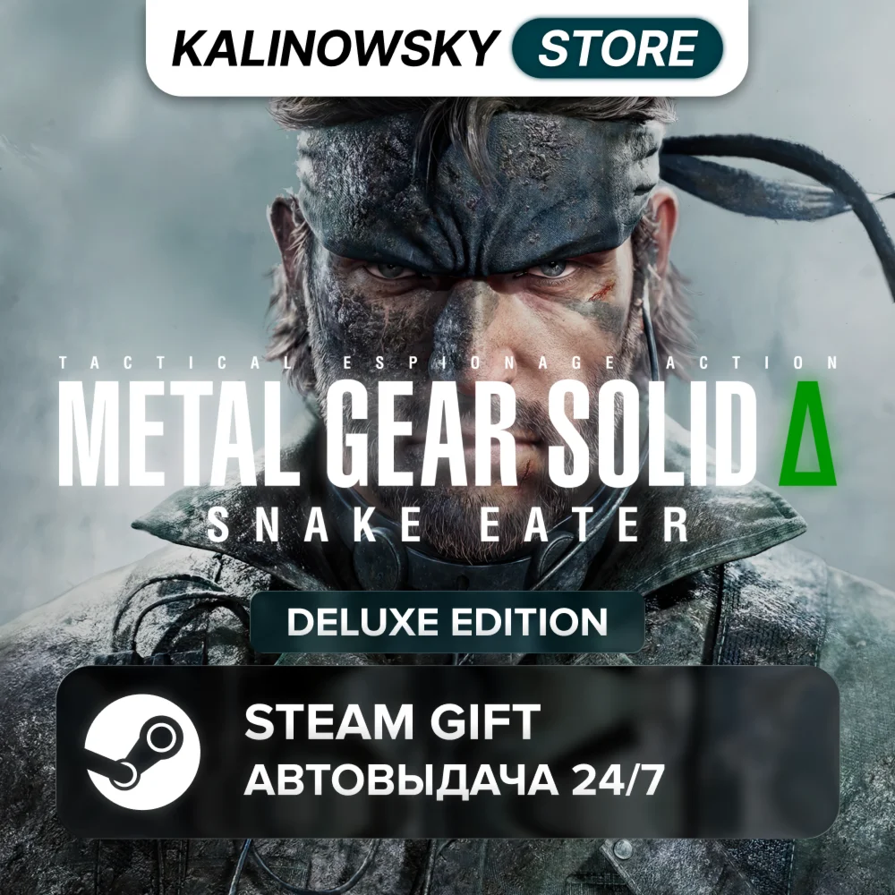 🚀METAL GEAR SOLID Δ: SNAKE EATER · DELUXE · WORLDWIDE