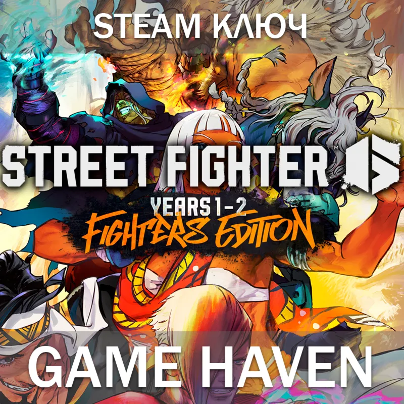 Street Fighter 6 Years 1-2 Fighters  Steam РФ+СНГ
